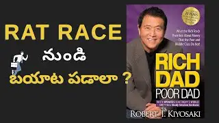 RAT RACE  | మనం జీవితాంతం ఎందుకు పని చేస్తూనే ఉంటాము?