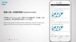 SAP Solution Manager Innovation on WeChat