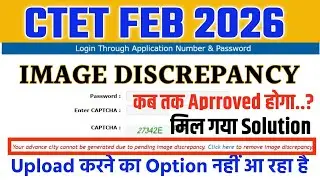 CTET Image Discrepancy Problem | ctet image discrepancy problem 2026 |image discrepancy in ctet form