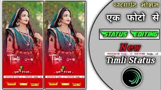 ♥️NEW RAMESH MUJLADA👀 TIMLI STATUS EDITING 💫