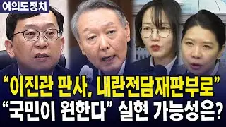 (여의도정치) 