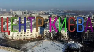 Центр Києва з висоти пташиного польоту |  Kyiv centre from bird flight altitude