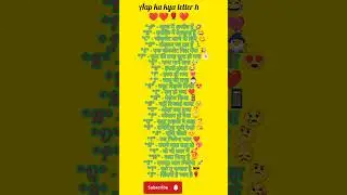 cuteness name letter &hearts;️❤ #motivation #love #cutename #ytshorts