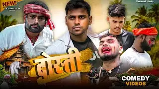Dosti || दोस्ती || Full Action Comedy Video | #skcomedylnp Comedy | Ravi Sharma Comedy | New Comedy