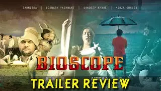Bioscope - Trailer Review - Spruha Joshi, Neena Kulkarni, Kushal Badrike, Smita Tambe
