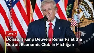 🔴 LIVE: U.S. President Donald Trump Delivers Remarks at the Detroit Economic Club in Michigan | AC13