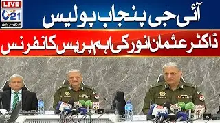 🔴LIVE - IG Punjab Police Dr Usman Anwer Press Conference - City 21
