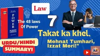 Law 7 | Doosron se Kaam Lo, Credit Khud Lo | The 48 Laws of Power | Urdu/Hindi Summary