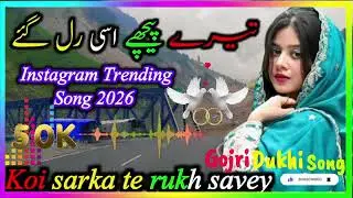 Koi# saraka #te rukh #savry new song 🥀🥰🥰 2026🥀😭😭🥀🥀😭🥀🥀😭😭🥀🥰🥰🥰🥀😭😭🥀🥀🥀🥰🥰🥰🥀💔💔💔🌹🌹😭🥀🥀😭
