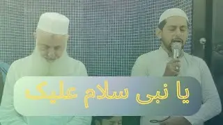 سلام: یا نبی سلام علیک- Salam: Ya Nabi Salam Alaika