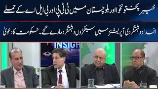 Insight with Mubarak Ali | 04 February 2026 | Khyber News | K1O13