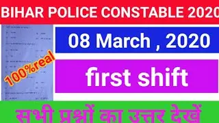 || Bihar police constable 2020 || 8 march, first shift answerkey||