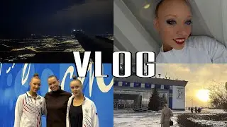 VLOG🔥/// Влог с соревнований по художественной гимнастике/// поездка на соревнования в Пензу💔