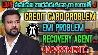 EMI HARRASMENT | Recovery Agent Harrassment | LOAN తీసుకుని బాధపడ్తున్నారా ? | Advocate Ali