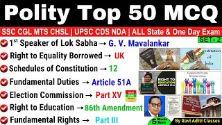 Polity Top 50 MCQs | Indian Polity Gk MCQs Questions And Answers | By Ravi Aditi Classes | SET - 2