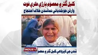 &ldquo;Larkana: Child Dies After Falling Into Open Drain; Families Blame Elected Representatives&rdquo;