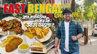 east bengal ক্লাব ক্যান্টিনের জবরদস্ত খাবার Fish fry, Club Sandwich, Fish orly #food