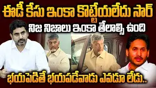 Analyst Lakshman Reaction on Ys Jagan Behaviour on Chandrababu | Skill Scam Case | Siti24x7