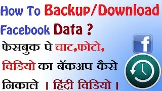 How To Download Backup Facebook Data Easy Steps [ HINDI VIDEO ]