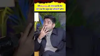 मेरा बेटा बहुत बड़ा अधिकारी बनेगा Abhinay Sharma Sir & Neetu Singh Mam SSC CGL 2026?
