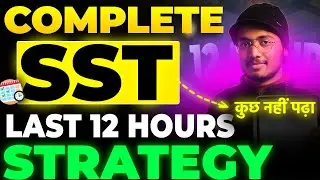 Complete SST 98 Marks in LAST 12 HOURS 🔥 *BEST TRICK to score full marks in SST✅ Don&rsquo;t miss this❌