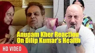 Anupam Kher Reaction On Dilip Kumar's Health | May God Give Him Long Life