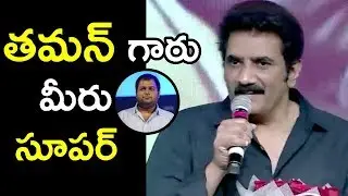 Rao Ramesh Superb Speech @ Chal Mohan Ranga Pre Release Event || Pawan Kalyan, Nithiin