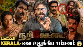 Narivetta Movie Review | 