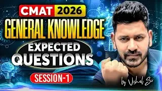CMAT 2026 | General Knowledge Expected Question Part 01 | Vishal Sir MBA Pathshala #cmat2026