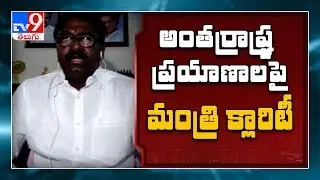 Puvvada Ajay Kumar gives clarity on TSRTC relaxation - TV9