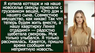Это теперь и дом и нашего сына. Так что теперь будем жить вместе, а квартирку Ленке отдадим!