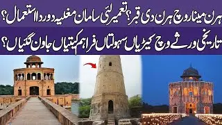 Is there a deer’s grave in every minaret? Was Mughal-era material used for construction?