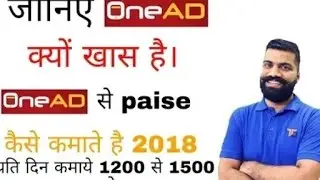 How to earn money  from onead app