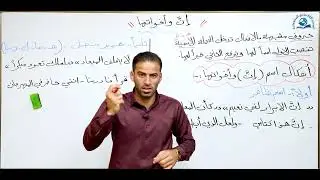 إنَّ وأخواتها للصف الاول المتوسط