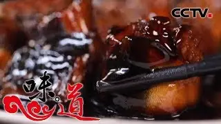 [味道]四季味道-浙江平湖冰糖河鳗水中软黄金  | CCTV美食