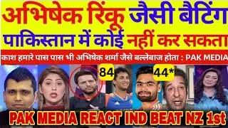 Abhishek Sharma 84 and Rinku Singh 44 ki tabahi batting dekh Roya Pakistan | IND vs NZ highlights 