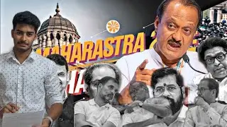 How did bjp win such big mandate in Maharashtra|  #mahayuti strategy who will become chief minister?