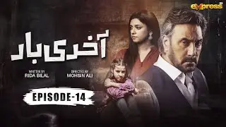 Akhri Baar Episode 14 - Adnan Siddiqui & Shaheera Jalil Albasit - Express TV