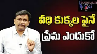 Supreme Court question on street dogs || వీథి కుక్కల పైనే ప్రేమ ఎందుకో