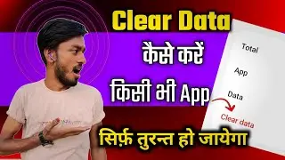How To Clear Cache Android Phone In Hindi | Cache Clear Mobile Apps Data | App Data Clear Kaise Kare