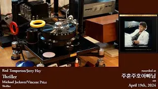 Michael Jackson - Thriller ~ Rockport Avior II | CAT JL7 | SL-1 | Acoustic Signature Storm MK2