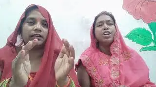 #गौर बालू ए गौरा**
