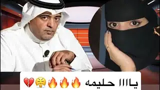 ردة فعل قويه من وليد الفراج وضيوفه بسبب خسارة الاخضر في كأس العرب من شقيقه الأردن