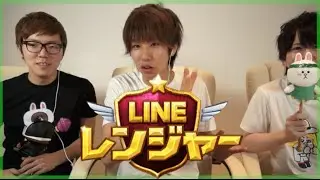 LINE レンジャーで対決だワン！HIKAKIN,はじめ,love