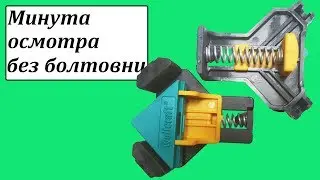 Wolfcraft ES 22 угловые струбцины