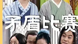 明明小郭和同福客栈的大家相处的更久，可为什么在37集二选一时，大家都明里暗里偏向祝无双？#武林外传 #姚晨 #倪虹洁 #影视经典补完计划 #了不起的精讲团