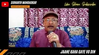 Jaane Kaha Gaye Vo Din Cover - Kishore Kumar | Sidharth Mandaokar | Indian Dad |