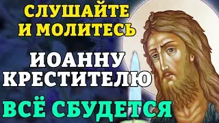 20 января СЛУШАЙТЕ И МОЛИТЕСЬ ИОАННУ КРЕСТИТЕЛЮ! ВСЁ СБУДЕТСЯ! Святой Иоанн Креститель. Православие.