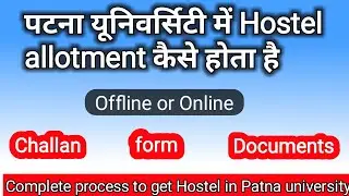 Patna University Hostel allotment process , How to apply for Hostel in PU Details