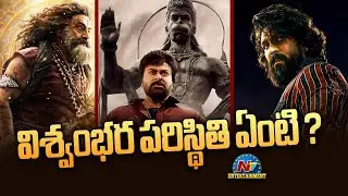 Peddi, Akhanda 2 & Vishwambhara Movies OTT Deals ! | Chiranjeevi | Balakrishna | Ram Charan | NTVENT